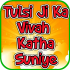Tulsi Ji Ka Vivah Katha Suniye icône