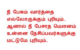 Tamil Status پوسٹر