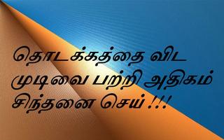 برنامه‌نما Tamil Status عکس از صفحه