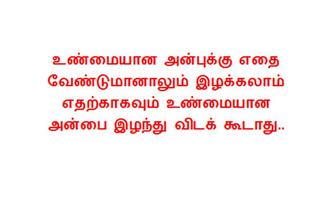 برنامه‌نما Tamil Status عکس از صفحه
