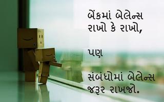 Gujarati Status 2017 स्क्रीनशॉट 3