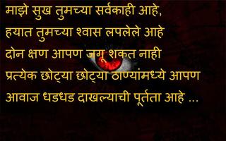 Marathi Status screenshot 1