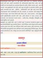BRAMHA SUTRA UTTAR MIMANSA screenshot 3