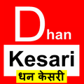 dhankesari today result