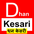 dhankesari today result icon