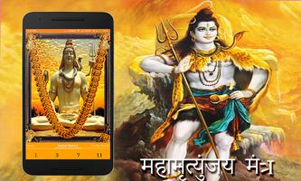 Maha Mrityunjaya Mantra स्क्रीनशॉट 2