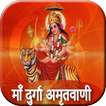 Durga Amritwani