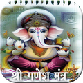 Ganesh Mantra