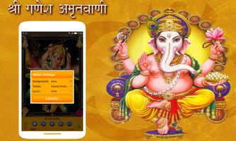 Ganesh Amritwani تصوير الشاشة 3