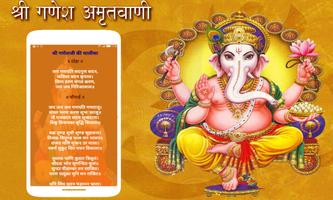 Ganesh Amritwani تصوير الشاشة 2