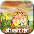 Kubera Mantra