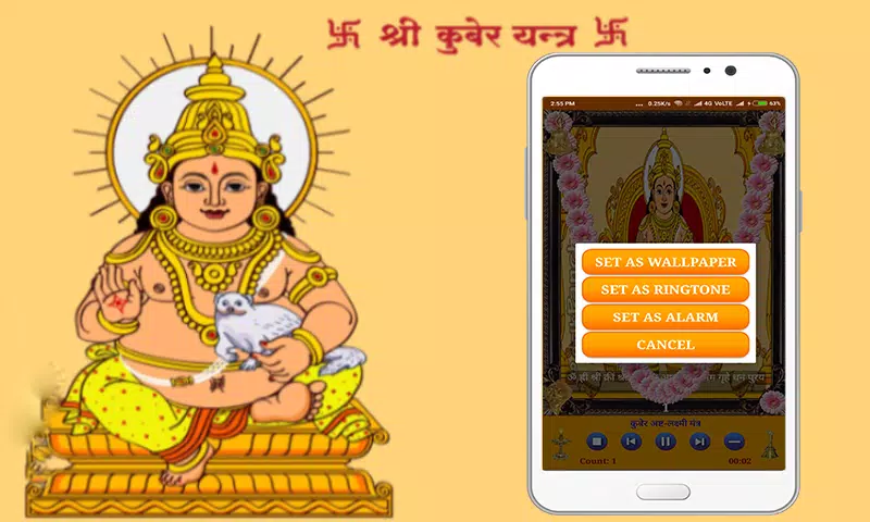 Kubera Mantra APK for Android Download Kubera Mantra APK for Android Download