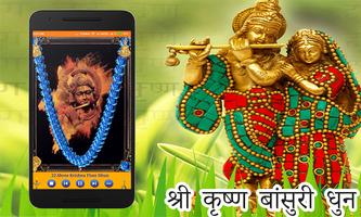 Krishna Flute Dhun screenshot 3