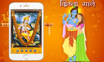 برنامه‌نما Krishna Songs عکس از صفحه
