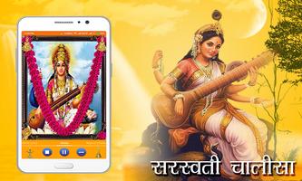 Saraswati Chalisha gönderen