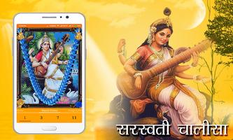 Saraswati Chalisha Ekran Görüntüsü 1