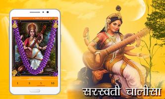 Saraswati Chalisha Ekran Görüntüsü 2