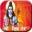 Shiva Mantra