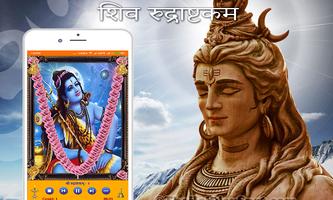 Shiva Rudrashtakam imagem de tela 1