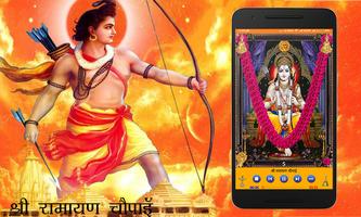 Ramayan Chaupai Cartaz