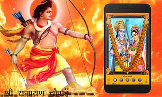 Ramayan Chaupai imagem de tela 1