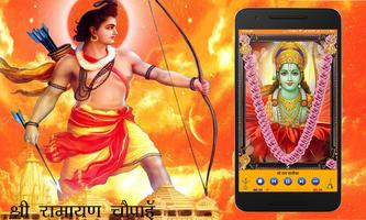 Ramayan Chaupai imagem de tela 2