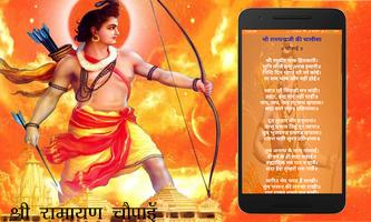 Ramayan Chaupai imagem de tela 3