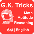 GK Tricks in Hindi, Aptitude a APK