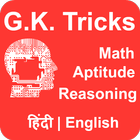 GK Tricks in Hindi, Aptitude a ikon
