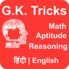 GK Tricks in Hindi, Aptitude a icône