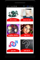 Ayurvedic Upchar in Hindi App স্ক্রিনশট 1