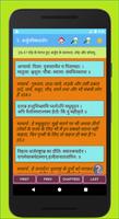 Bhagavad Gita in hindi capture d'écran 1