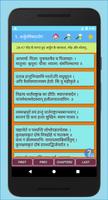 Bhagavad Gita in hindi capture d'écran 2