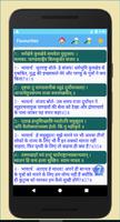 Bhagavad Gita in hindi capture d'écran 3