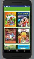 Hindi stories with audio Affiche