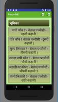 Hindi stories with audio capture d'écran 3