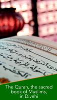 Divehi Quran پوسٹر