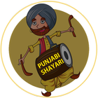 Punjabi Shayari biểu tượng