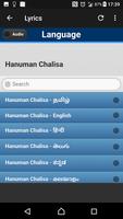 Hanuman Chalisa ( हनुमान चालीसा ) capture d'écran 1
