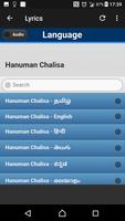 Hanuman Chalisa ( हनुमान चालीसा ) تصوير الشاشة 1
