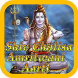 Shiv Chalisa, Aarti, Amritawani (Devotional Songs) 图标