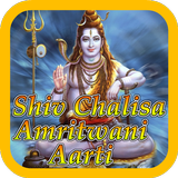 Shiv Chalisa, Aarti, Amritawani (Devotional Songs) أيقونة