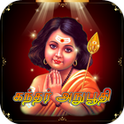 Kandar Anubhuti Tamil (கந்தர் அநுபூதி) آئیکن