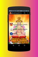 Annapoorna Stotram Tamil ( அன்னபூர்ணா ஸ்தோத்திரம்) الملصق