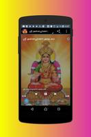Annapoorna Stotram Tamil ( அன்னபூர்ணா ஸ்தோத்திரம்) تصوير الشاشة 1