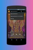 Kandar Alangaram Tamil (கந்தர் அலங்காரம்) تصوير الشاشة 3