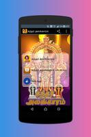 Kandar Alangaram Tamil (கந்தர் அலங்காரம்) الملصق