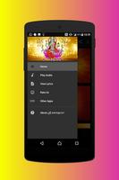 Kanakadhara Stotram Tamil ( Audio & Lyrics ) تصوير الشاشة 1