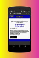 Kanakadhara Stotram Tamil ( Audio & Lyrics ) تصوير الشاشة 2