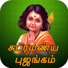 آیکون‌ Subramanya Bhujangam Audio + Lyrics ( Tamil )